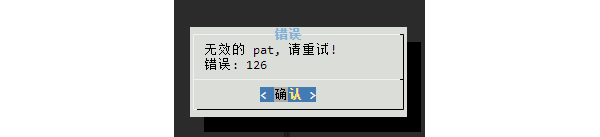无效的pat