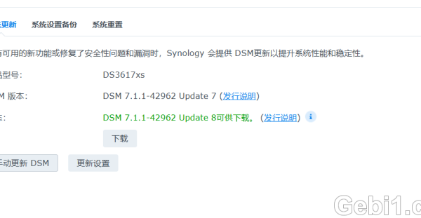 arpl引导小版本升级可以不更新引导直接手动升级吗