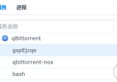 矿神源的qbitorrent 占用CPU高，多出莫名线程